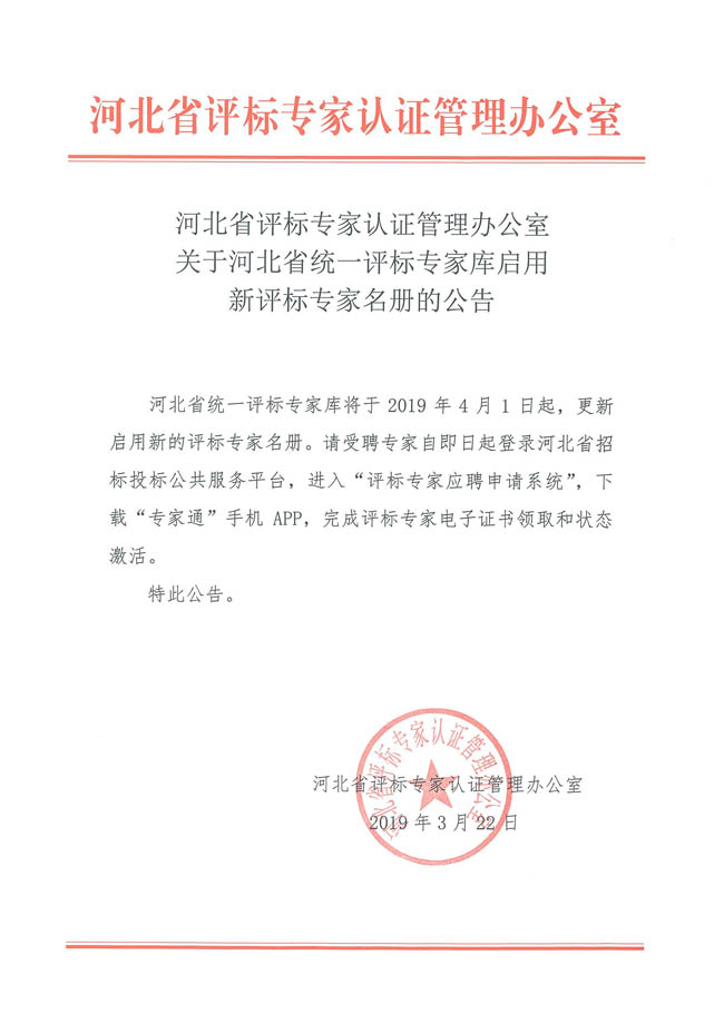 腾博游戏手机版诚信为本公告-五莲县2024年2万亩高标准农田建设项目（于里镇片区）劳务分包招标公告